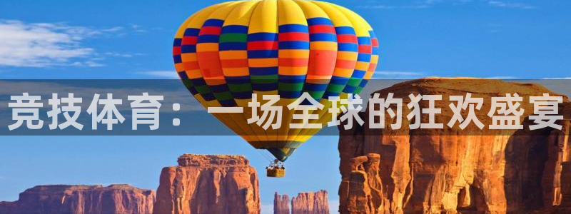 必发官网下载平台是正规平台吗安全吗：竞技体育：一场全