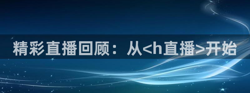 松鼠直播体育免费